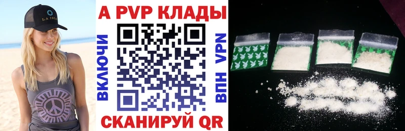 A PVP СК КРИС  Купить  Сердобск 