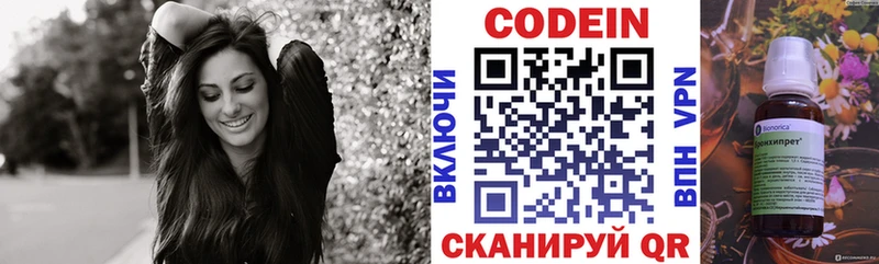 Купить где  Сердобск  Кодеин Purple Drank 