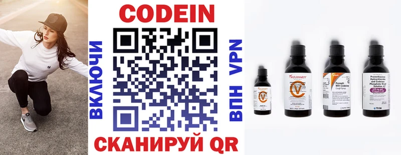 Codein Purple Drank Сердобск
