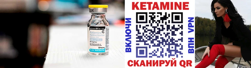 Купить где  Сердобск  КЕТАМИН VHQ 
