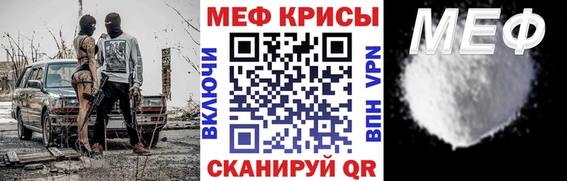 МЕФ кристаллы  Купить закладки  Сердобск 