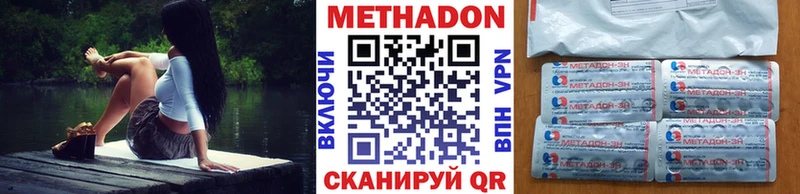 Купить  Сердобск  Метадон кристалл 